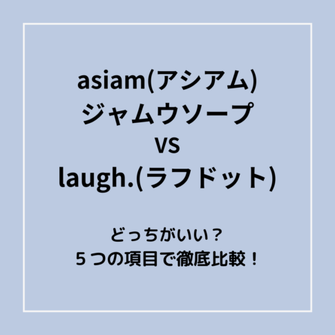 asiamvslaugh.